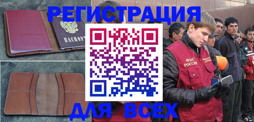 прописка в Анжеро-Судженске