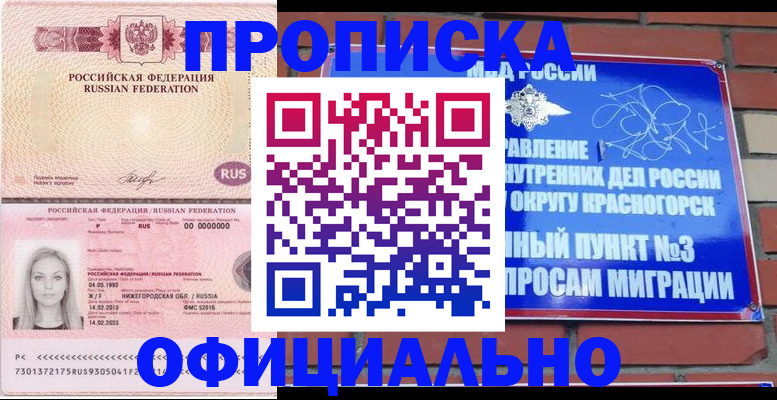 временная регистрация собственник в Анжеро-Судженске