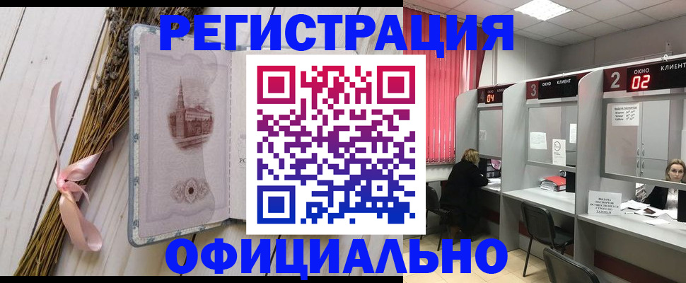 прописка регистрация в Анжеро-Судженске