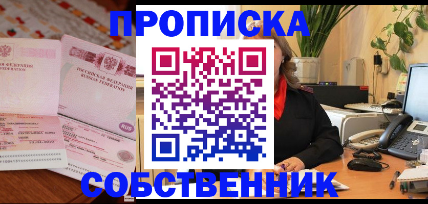 временная регистрация адрес в Анжеро-Судженске