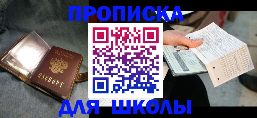 временная регистрация недорого в Анжеро-Судженске