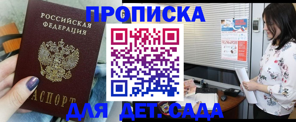 временная регистрация купить в Анжеро-Судженске